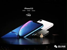 iphone 2018发布会没有告诉你这件事